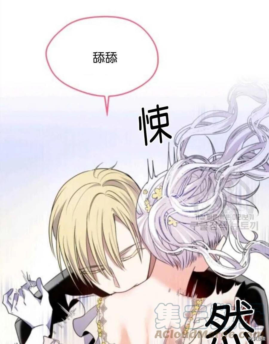 《无法实现的魔女之愿》漫画最新章节第105话免费下拉式在线观看章节第【7】张图片