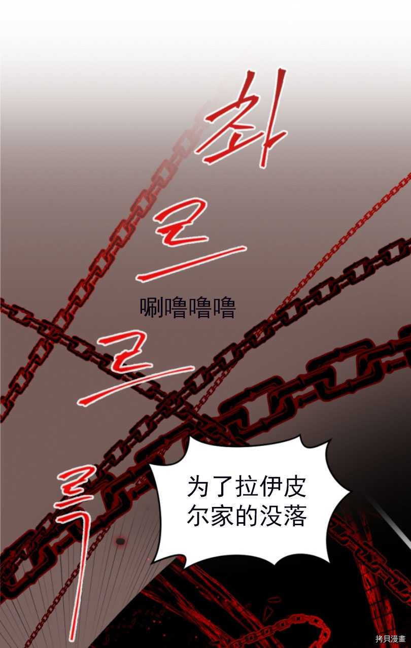 《无法实现的魔女之愿》漫画最新章节第56话免费下拉式在线观看章节第【22】张图片