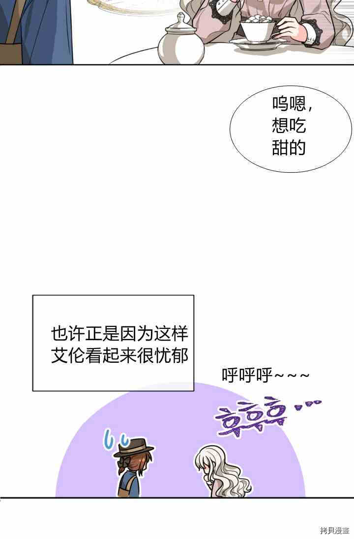 《无法实现的魔女之愿》漫画最新章节第40话免费下拉式在线观看章节第【15】张图片