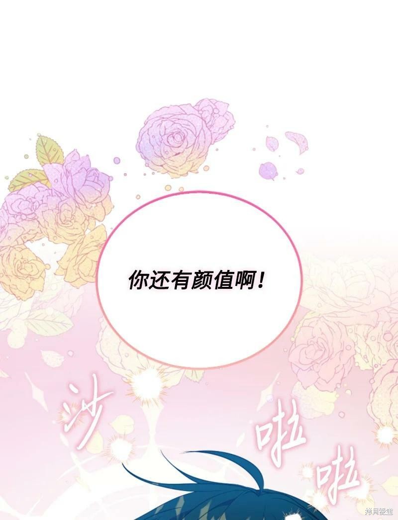 《无法实现的魔女之愿》漫画最新章节第128话免费下拉式在线观看章节第【81】张图片