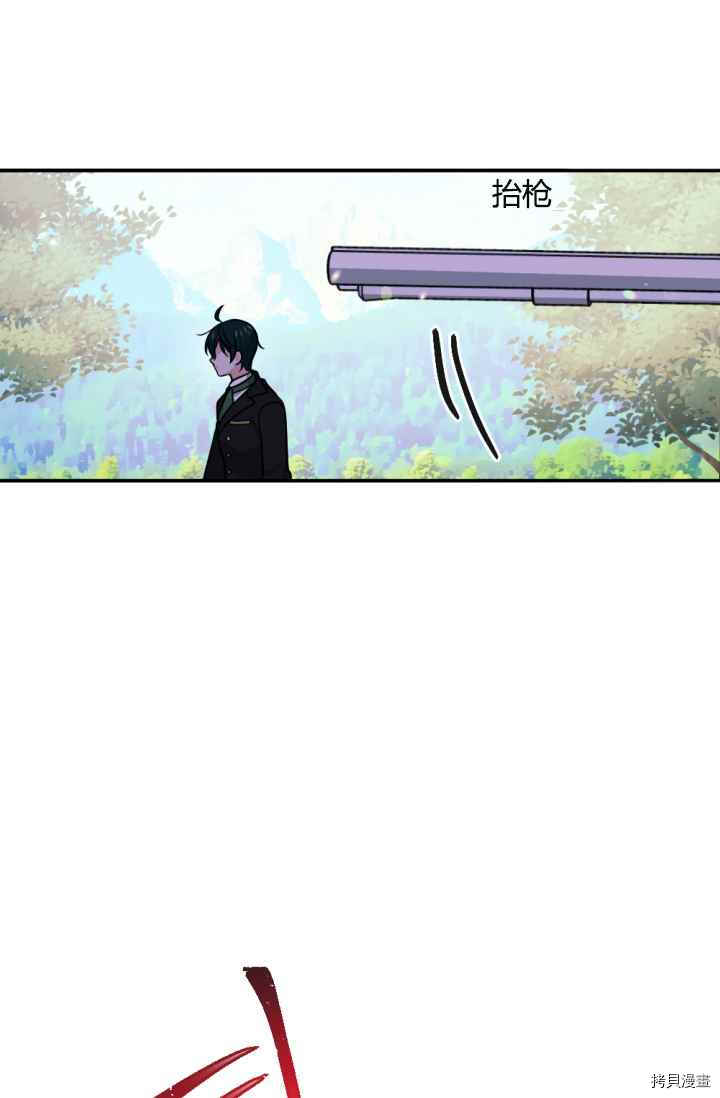 《无法实现的魔女之愿》漫画最新章节第41话免费下拉式在线观看章节第【58】张图片