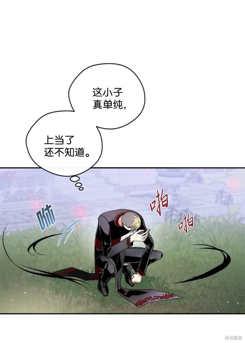 《无法实现的魔女之愿》漫画最新章节第108话免费下拉式在线观看章节第【31】张图片