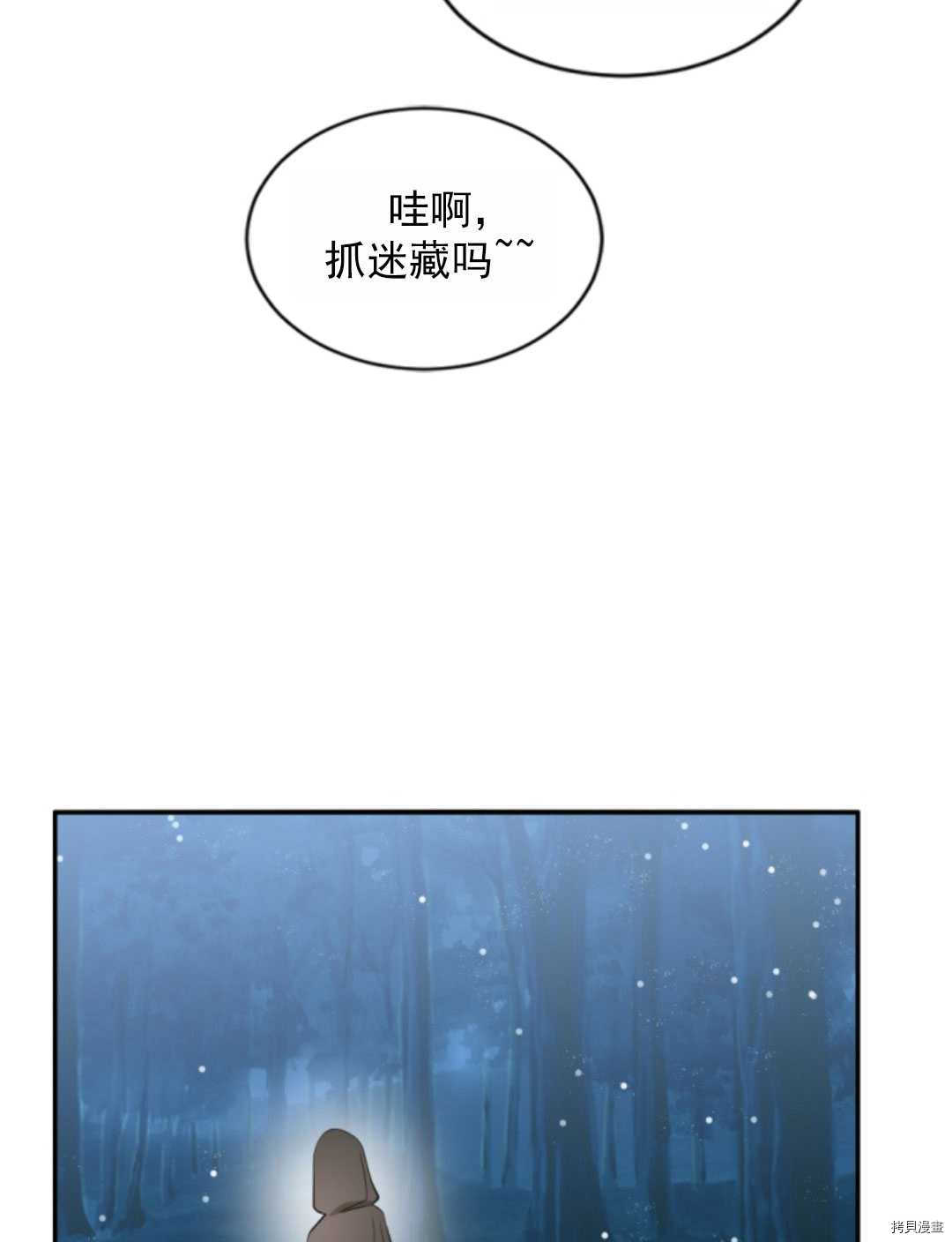 《无法实现的魔女之愿》漫画最新章节第47话免费下拉式在线观看章节第【113】张图片