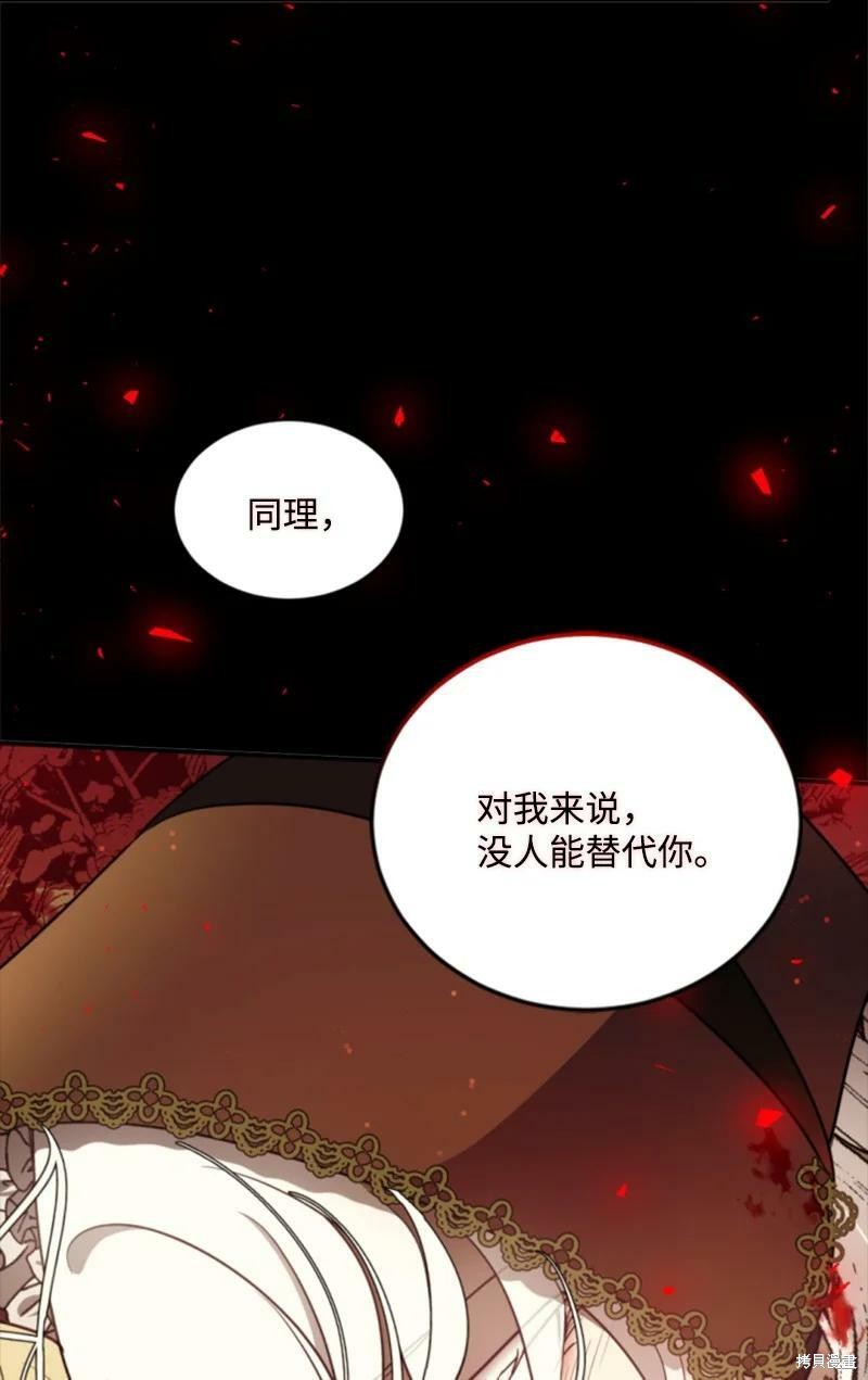 《无法实现的魔女之愿》漫画最新章节第123话免费下拉式在线观看章节第【16】张图片