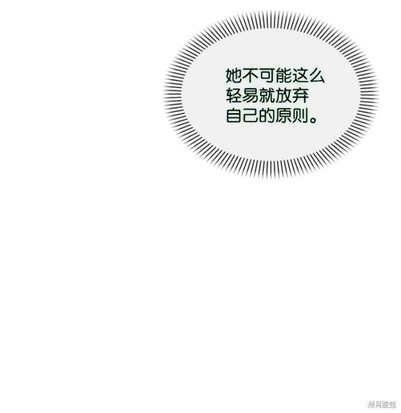 《无法实现的魔女之愿》漫画最新章节第117话免费下拉式在线观看章节第【64】张图片