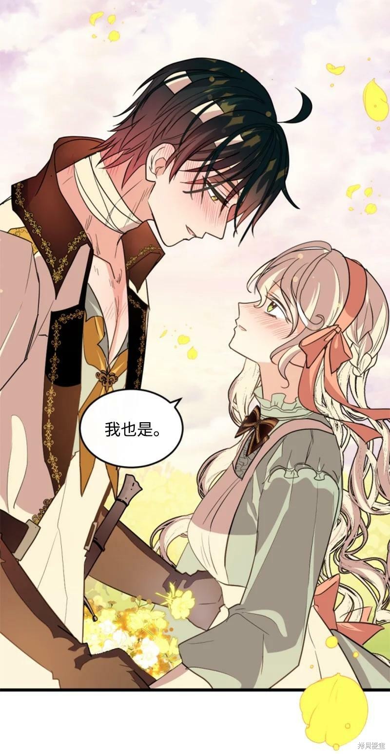 《无法实现的魔女之愿》漫画最新章节第128话免费下拉式在线观看章节第【67】张图片