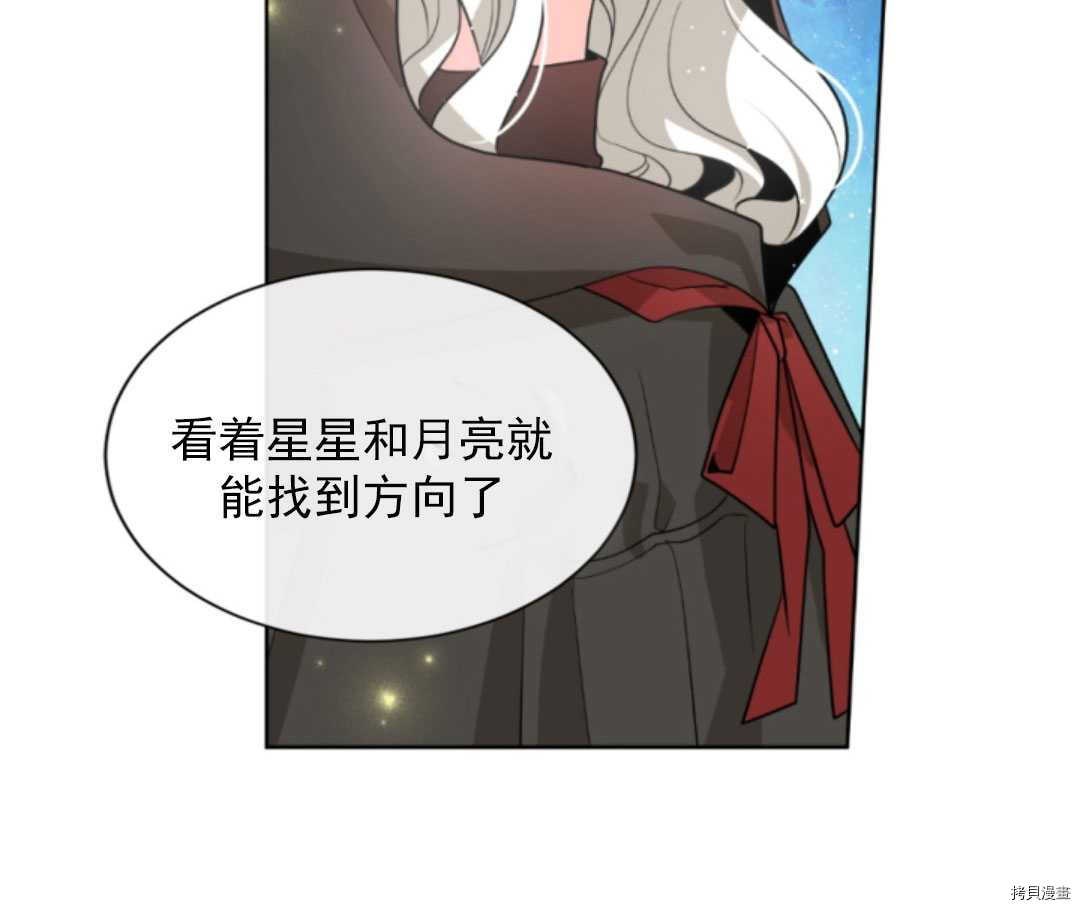 《无法实现的魔女之愿》漫画最新章节第48话免费下拉式在线观看章节第【33】张图片