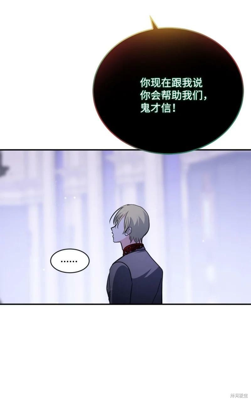 《无法实现的魔女之愿》漫画最新章节第112话免费下拉式在线观看章节第【32】张图片