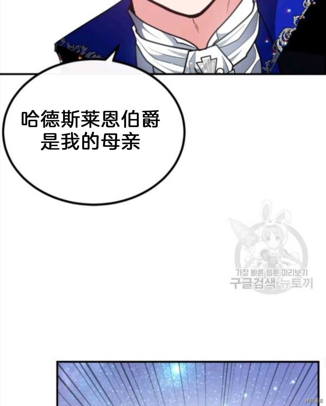 《无法实现的魔女之愿》漫画最新章节第100话免费下拉式在线观看章节第【54】张图片