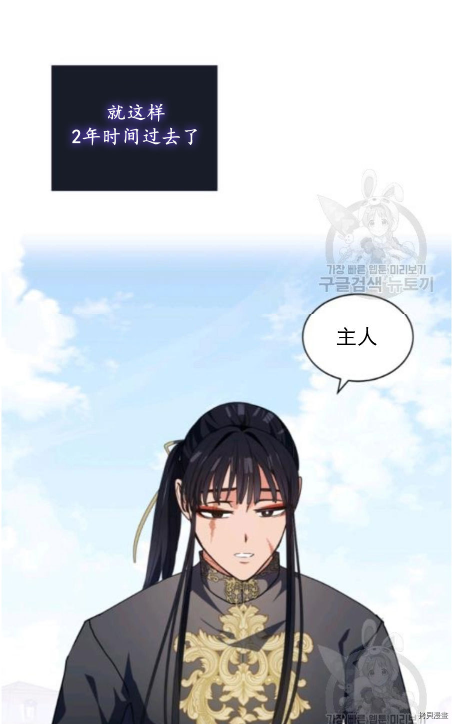 《无法实现的魔女之愿》漫画最新章节第92话免费下拉式在线观看章节第【53】张图片