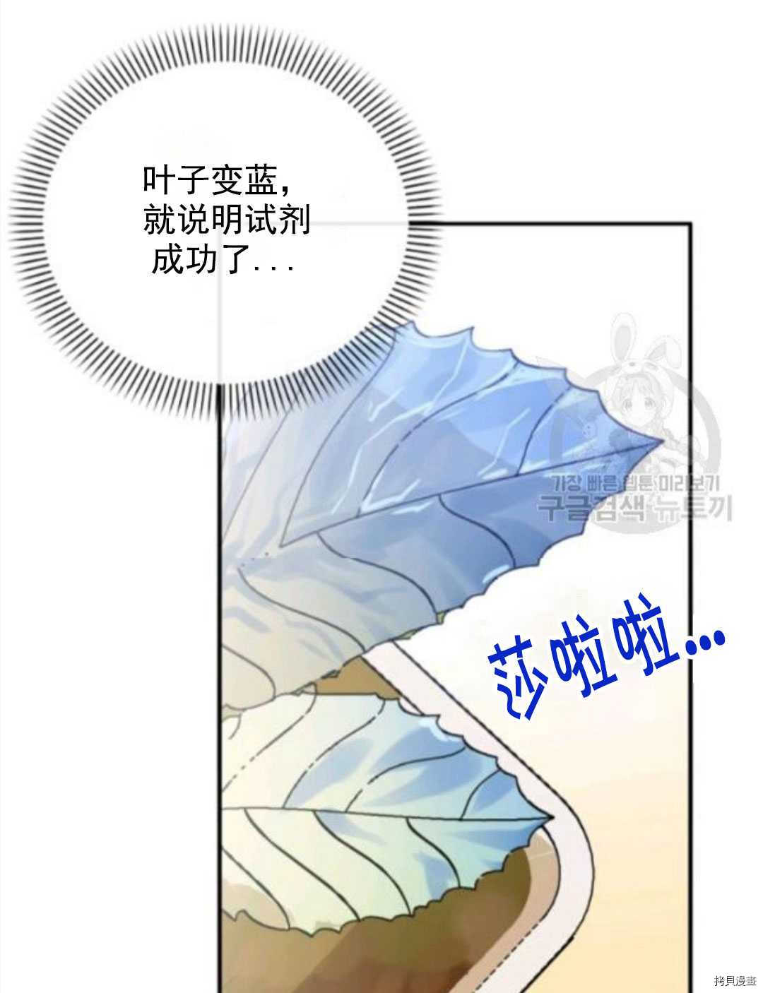 《无法实现的魔女之愿》漫画最新章节第97话免费下拉式在线观看章节第【4】张图片