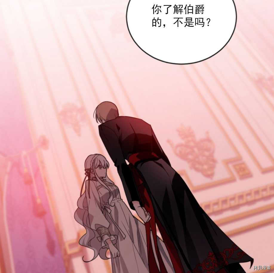 《无法实现的魔女之愿》漫画最新章节第64话免费下拉式在线观看章节第【14】张图片