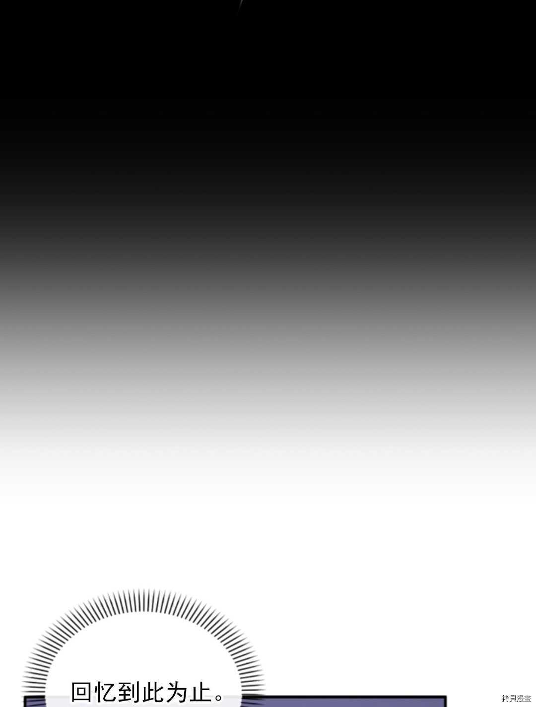 《无法实现的魔女之愿》漫画最新章节第74话免费下拉式在线观看章节第【29】张图片