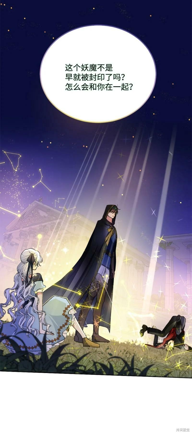 《无法实现的魔女之愿》漫画最新章节第108话免费下拉式在线观看章节第【1】张图片