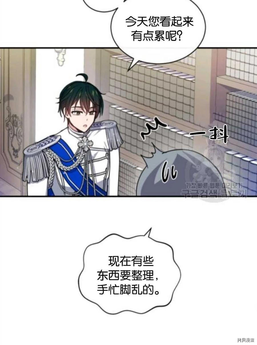 《无法实现的魔女之愿》漫画最新章节第103话免费下拉式在线观看章节第【36】张图片