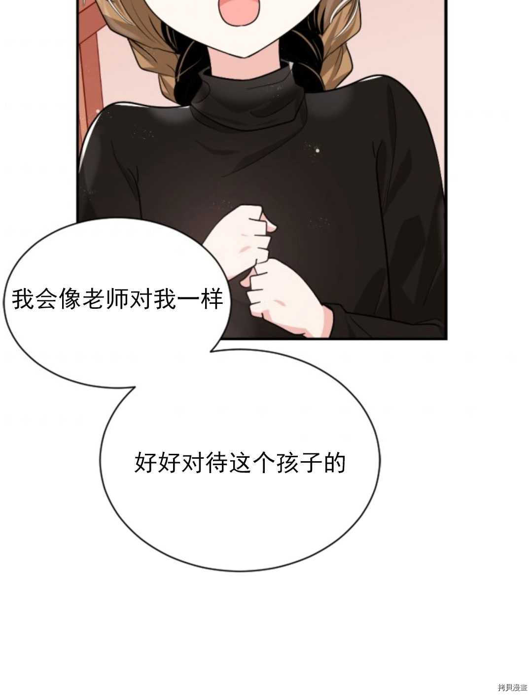 《无法实现的魔女之愿》漫画最新章节第46话免费下拉式在线观看章节第【116】张图片