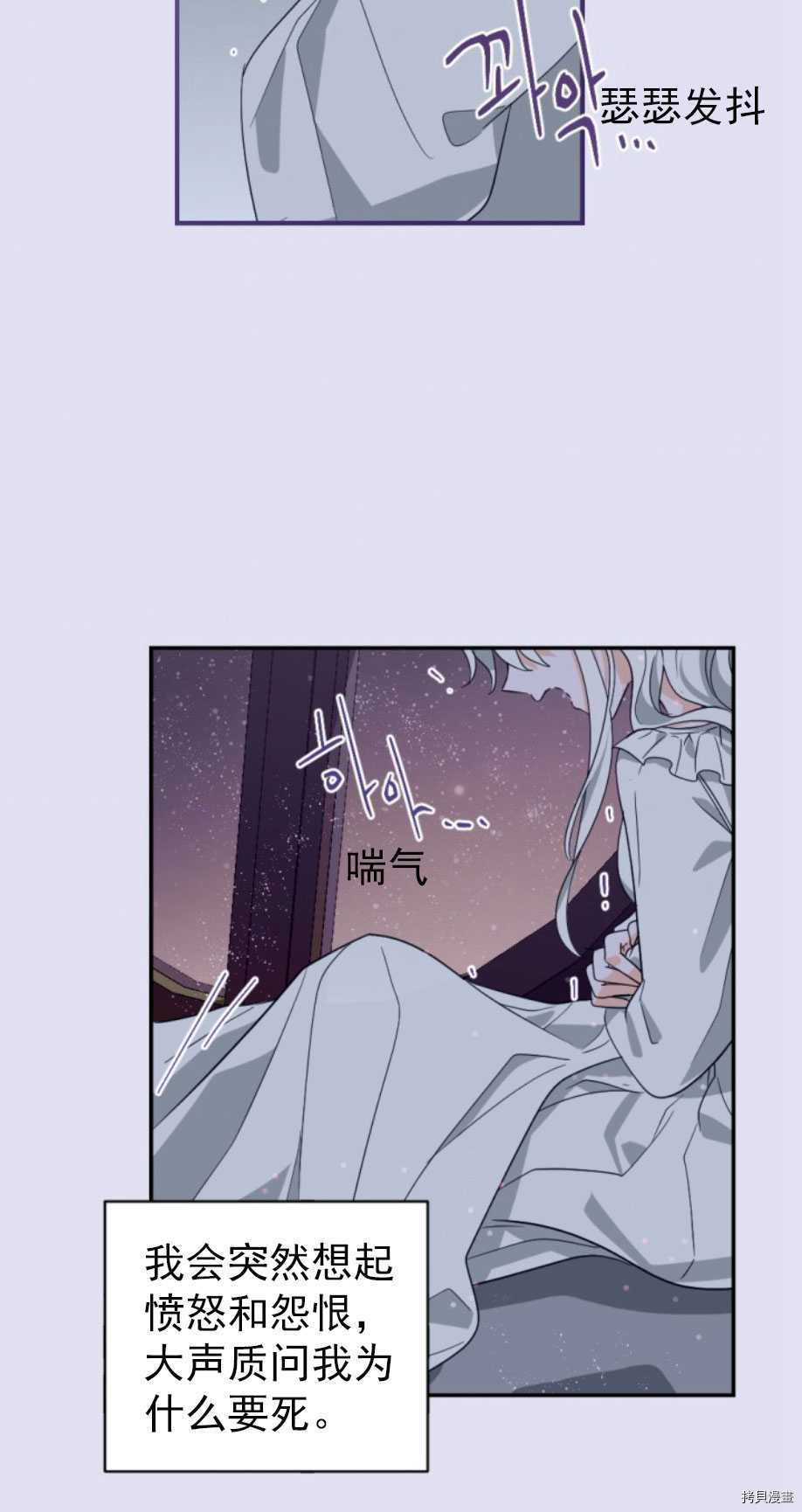 《无法实现的魔女之愿》漫画最新章节第62话免费下拉式在线观看章节第【34】张图片