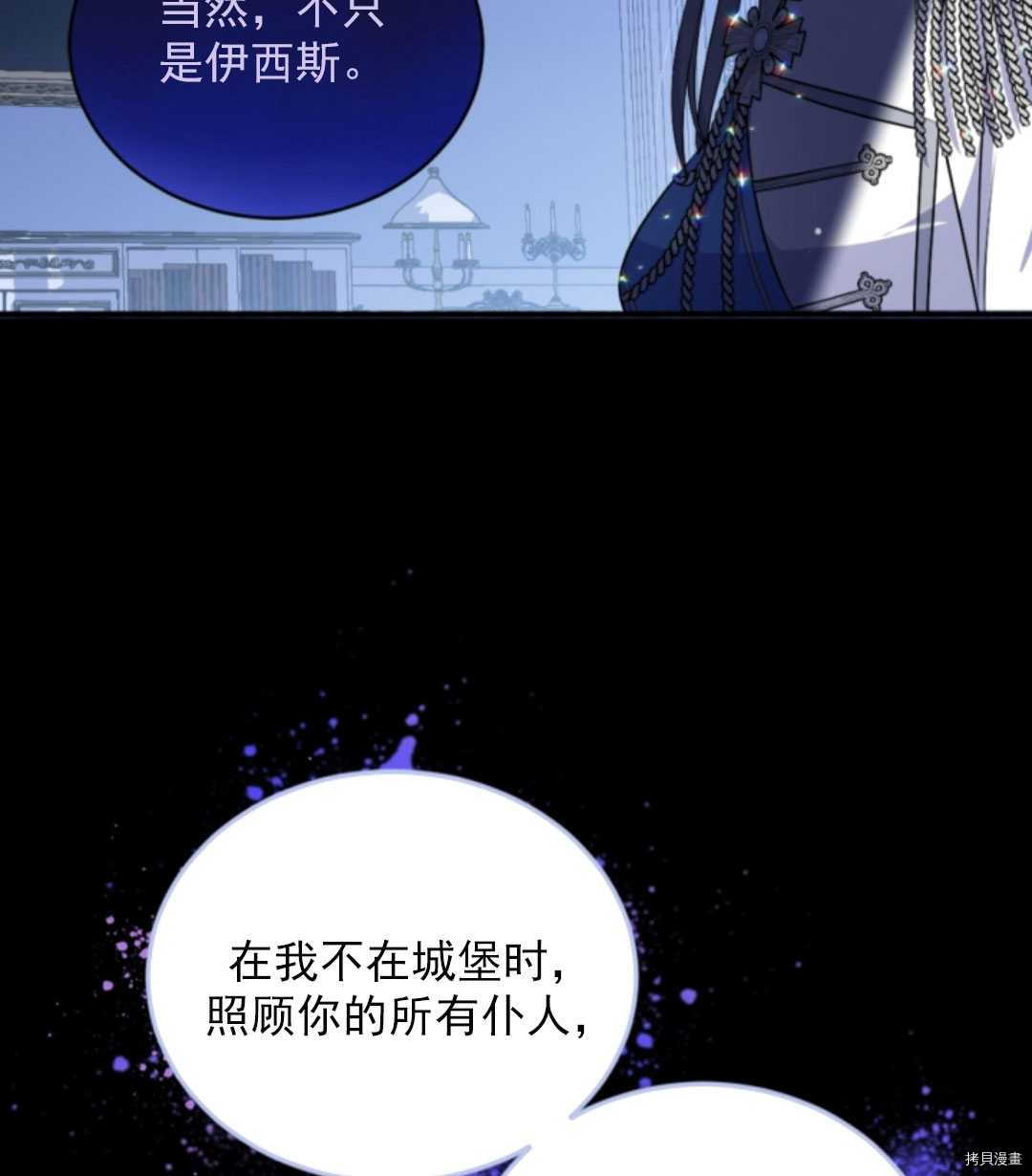 《无法实现的魔女之愿》漫画最新章节第78话免费下拉式在线观看章节第【56】张图片