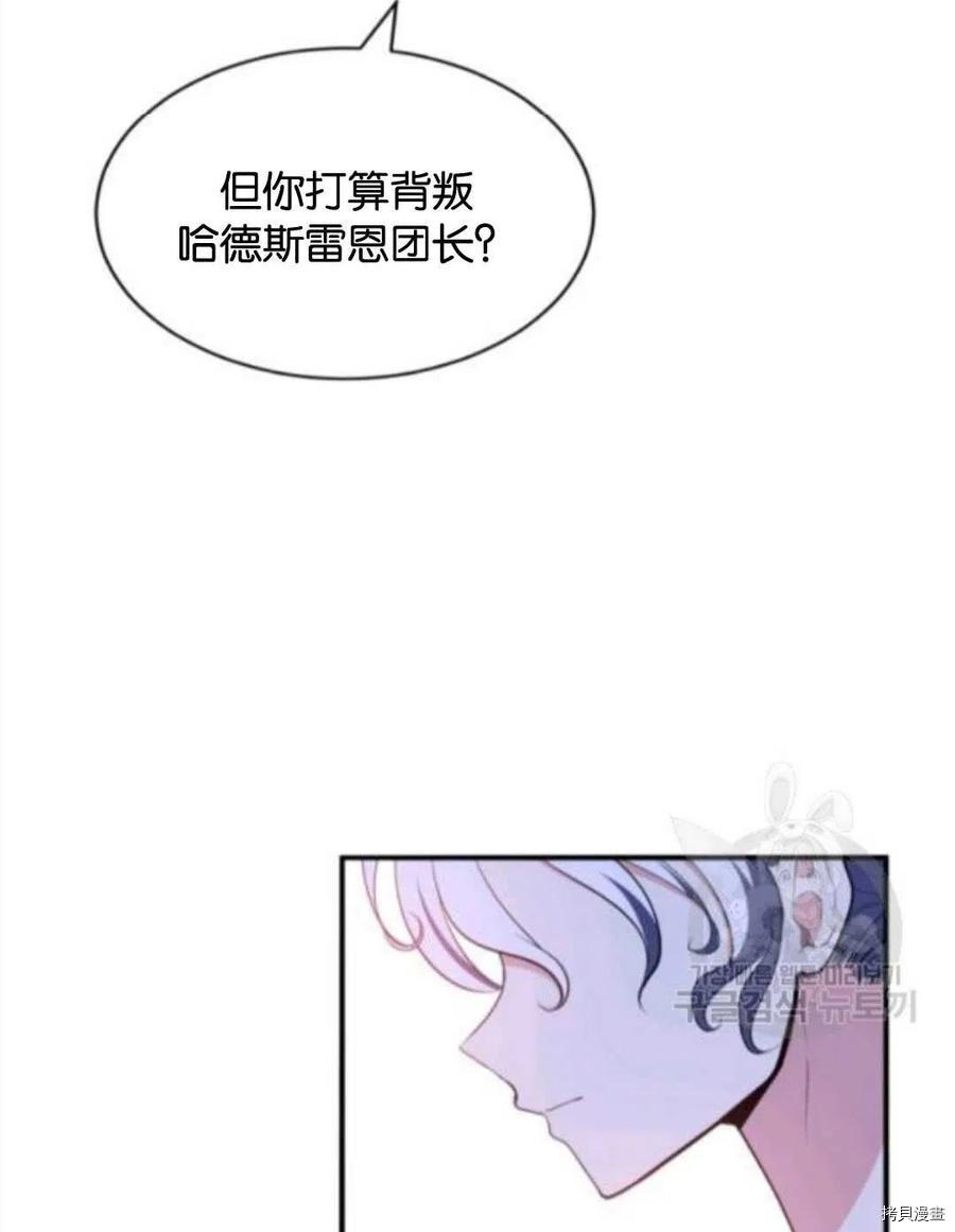 《无法实现的魔女之愿》漫画最新章节第104话免费下拉式在线观看章节第【32】张图片