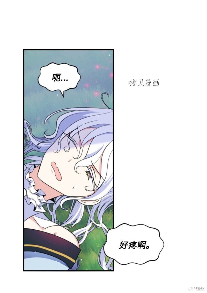 《无法实现的魔女之愿》漫画最新章节第107话免费下拉式在线观看章节第【47】张图片