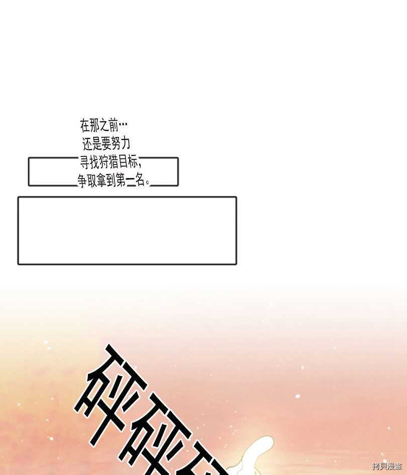 《无法实现的魔女之愿》漫画最新章节第80话免费下拉式在线观看章节第【51】张图片