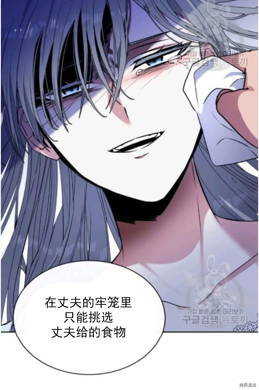 《无法实现的魔女之愿》漫画最新章节第92话免费下拉式在线观看章节第【14】张图片