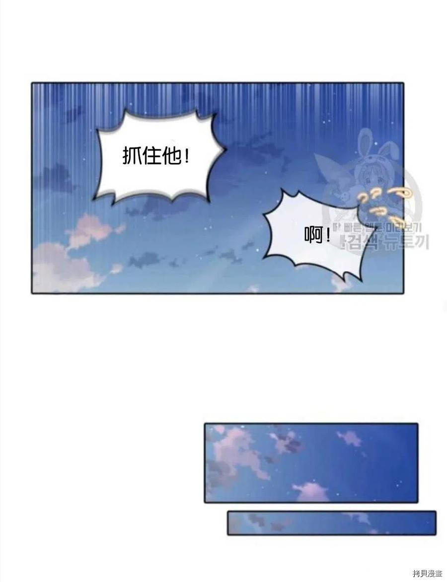 《无法实现的魔女之愿》漫画最新章节第103话免费下拉式在线观看章节第【54】张图片