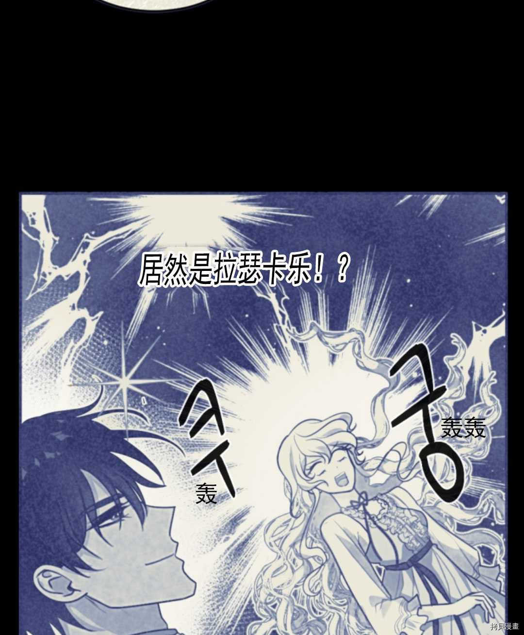 《无法实现的魔女之愿》漫画最新章节第72话免费下拉式在线观看章节第【22】张图片