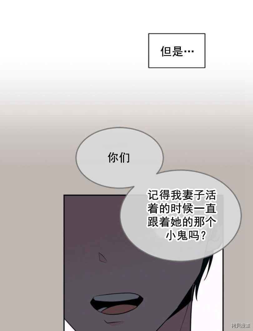 《无法实现的魔女之愿》漫画最新章节第49话免费下拉式在线观看章节第【12】张图片