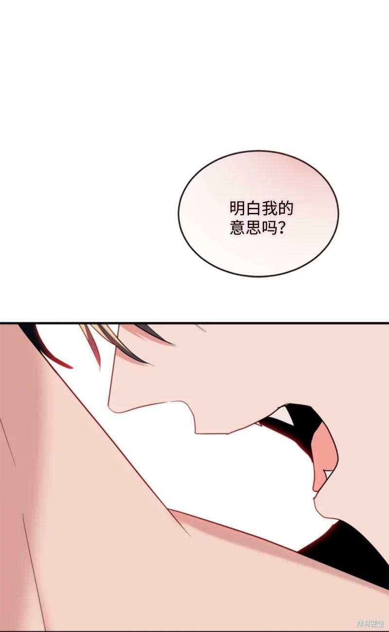 《无法实现的魔女之愿》漫画最新章节第108话免费下拉式在线观看章节第【68】张图片