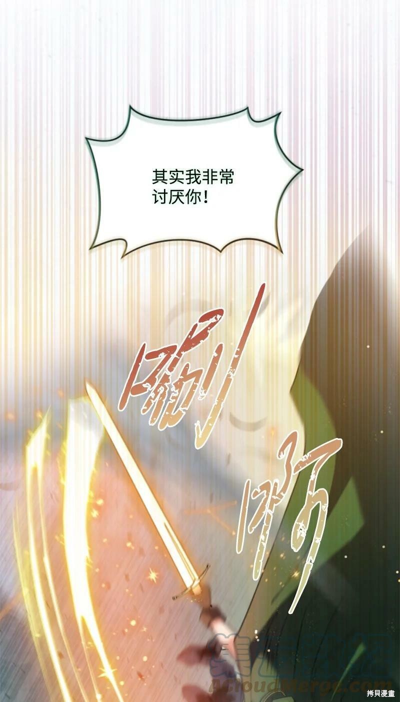 《无法实现的魔女之愿》漫画最新章节第116话免费下拉式在线观看章节第【6】张图片