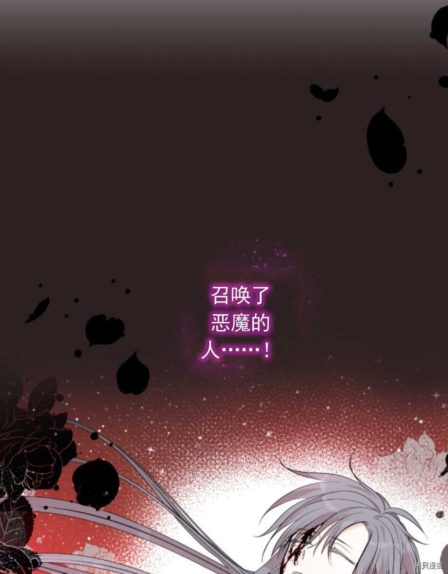 《无法实现的魔女之愿》漫画最新章节第83话免费下拉式在线观看章节第【72】张图片