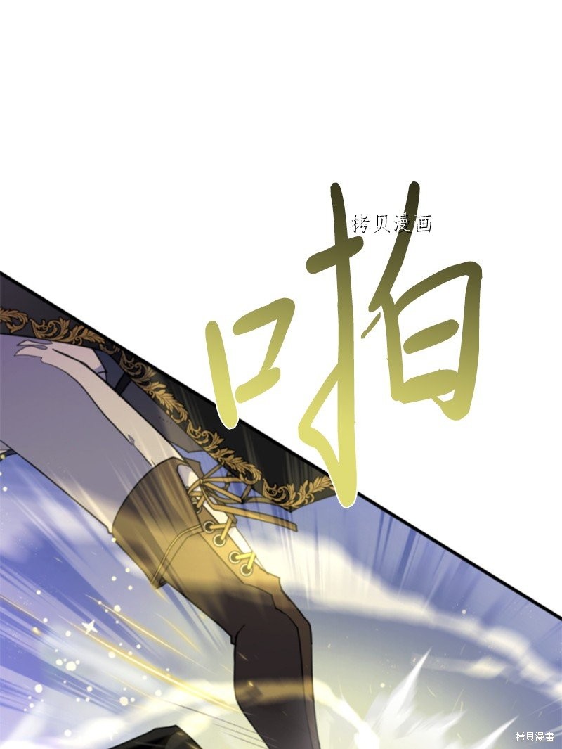 《无法实现的魔女之愿》漫画最新章节第107话免费下拉式在线观看章节第【55】张图片