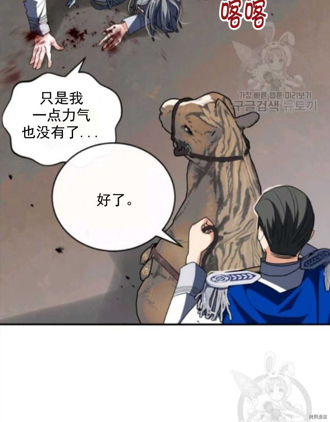 《无法实现的魔女之愿》漫画最新章节第97话免费下拉式在线观看章节第【59】张图片