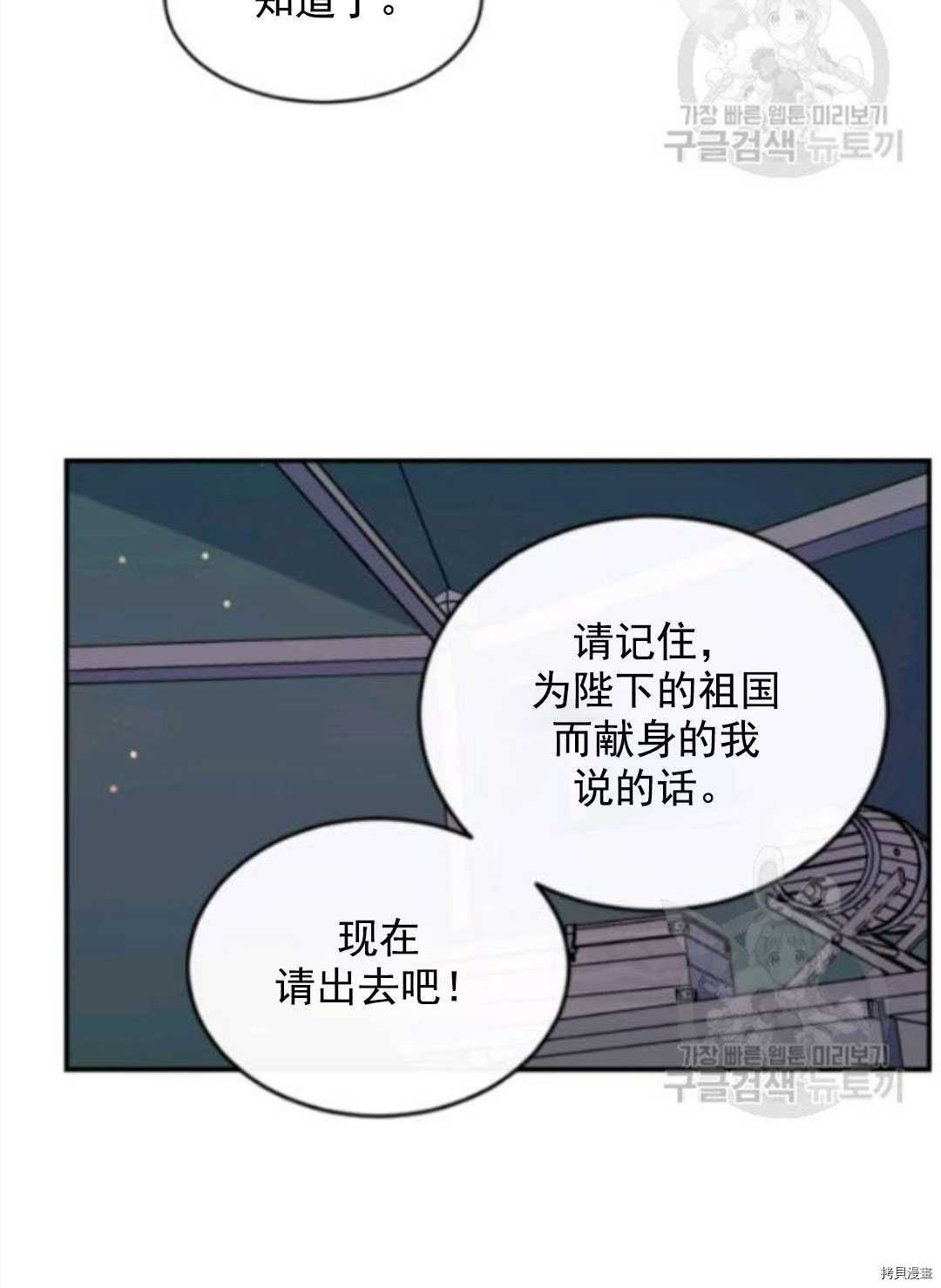 《无法实现的魔女之愿》漫画最新章节第97话免费下拉式在线观看章节第【50】张图片