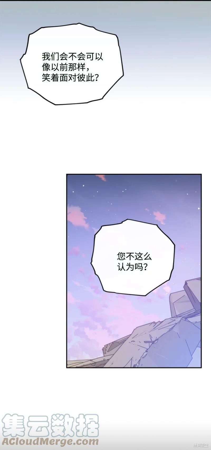 《无法实现的魔女之愿》漫画最新章节第122话免费下拉式在线观看章节第【12】张图片