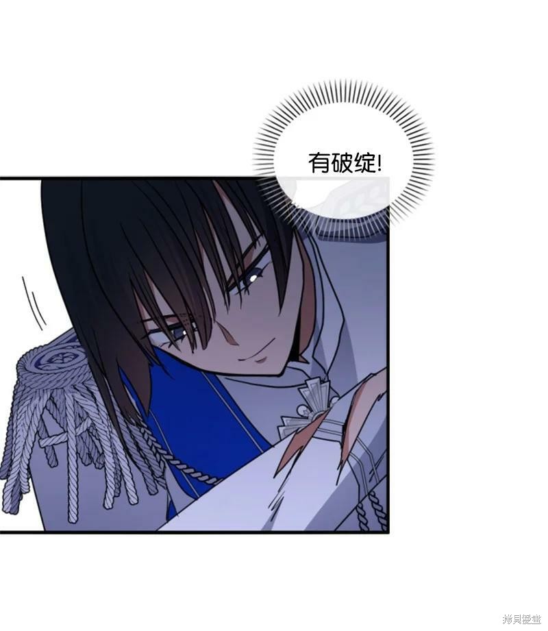 《无法实现的魔女之愿》漫画最新章节第116话免费下拉式在线观看章节第【22】张图片