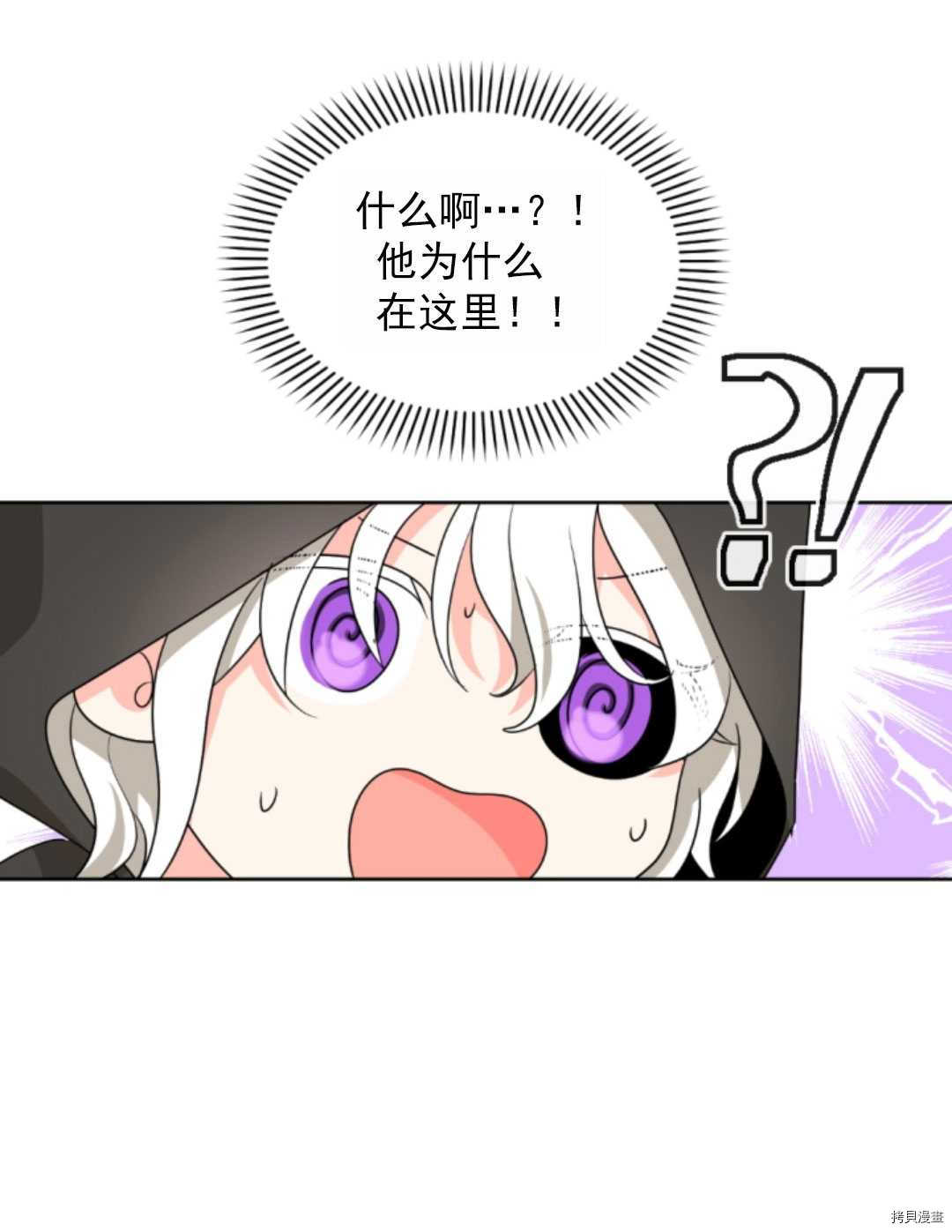 《无法实现的魔女之愿》漫画最新章节第47话免费下拉式在线观看章节第【81】张图片