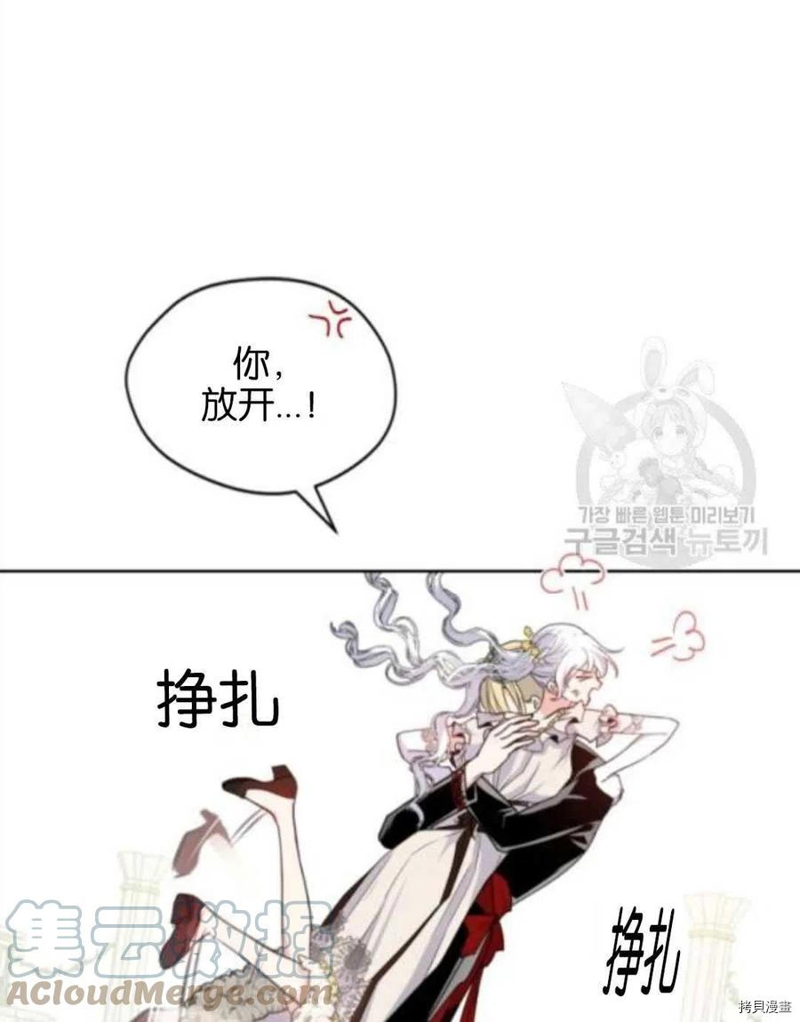 《无法实现的魔女之愿》漫画最新章节第105话免费下拉式在线观看章节第【4】张图片