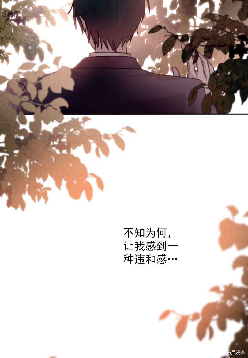 《无法实现的魔女之愿》漫画最新章节第80话免费下拉式在线观看章节第【66】张图片