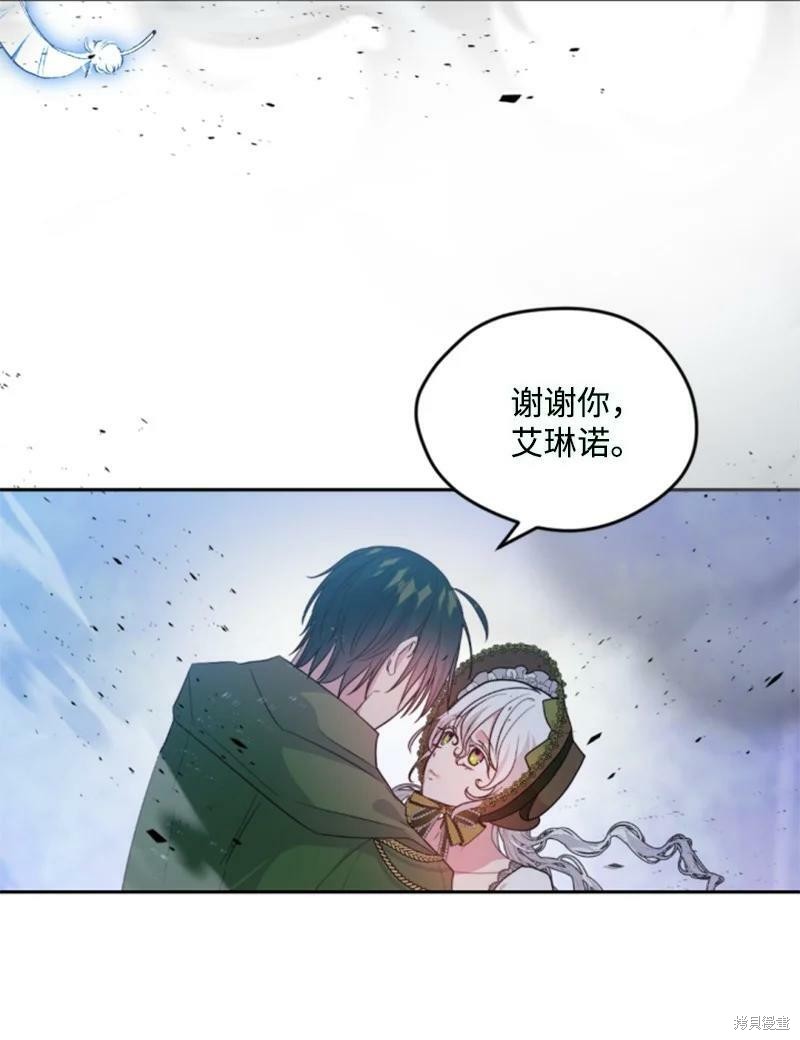 《无法实现的魔女之愿》漫画最新章节第119话免费下拉式在线观看章节第【41】张图片