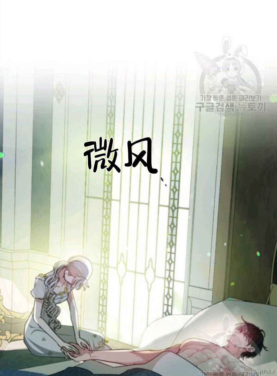 《无法实现的魔女之愿》漫画最新章节第101话免费下拉式在线观看章节第【96】张图片