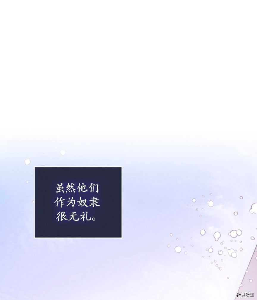 《无法实现的魔女之愿》漫画最新章节第89话免费下拉式在线观看章节第【43】张图片