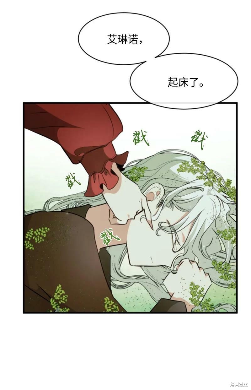 《无法实现的魔女之愿》漫画最新章节番外1免费下拉式在线观看章节第【11】张图片