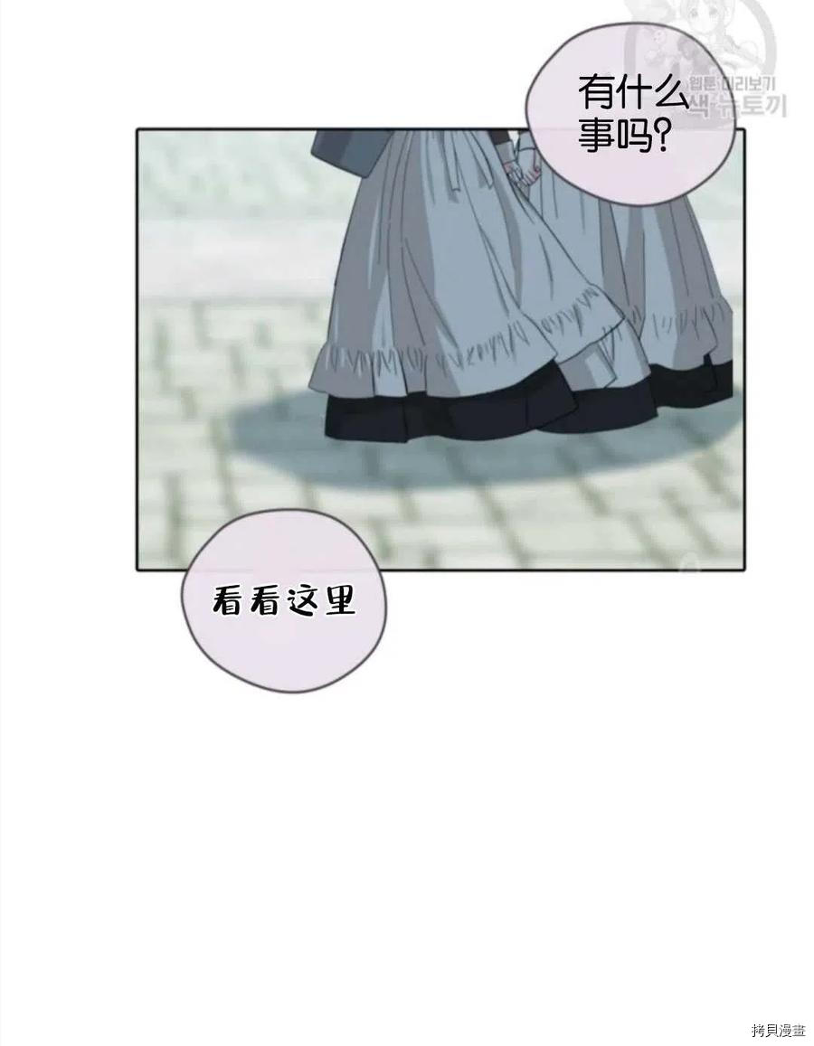 《无法实现的魔女之愿》漫画最新章节第106话免费下拉式在线观看章节第【30】张图片