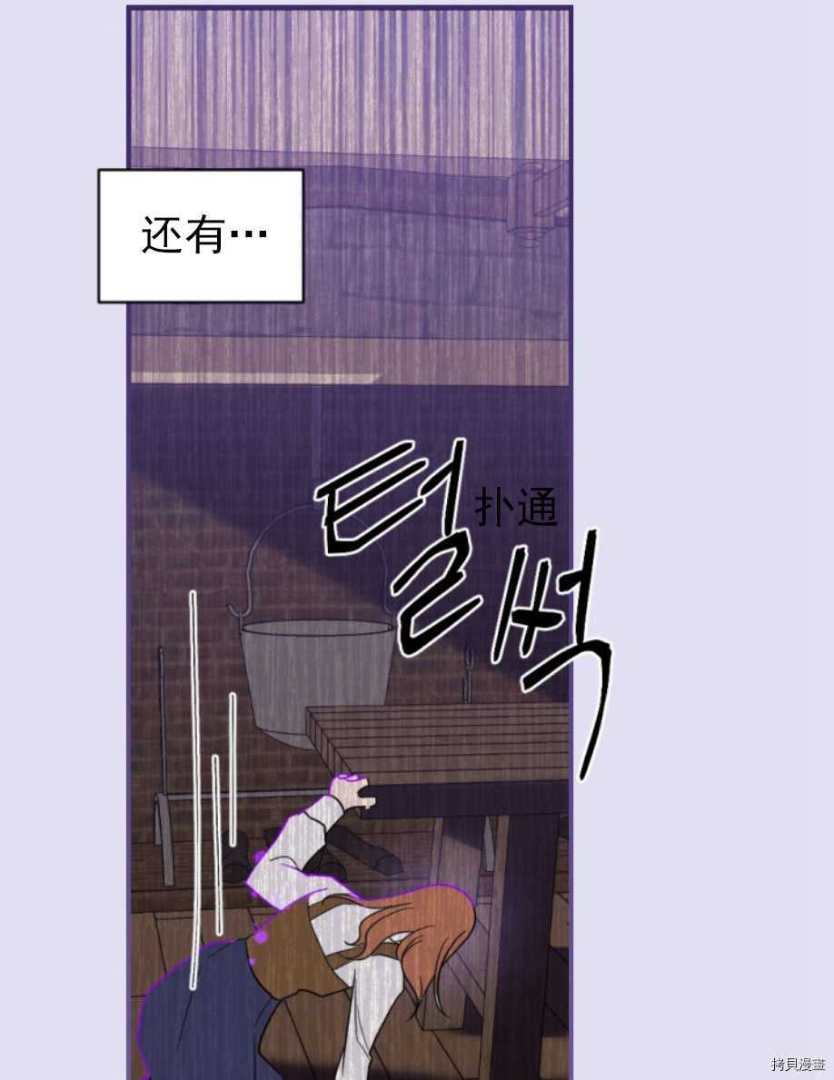 《无法实现的魔女之愿》漫画最新章节第62话免费下拉式在线观看章节第【26】张图片