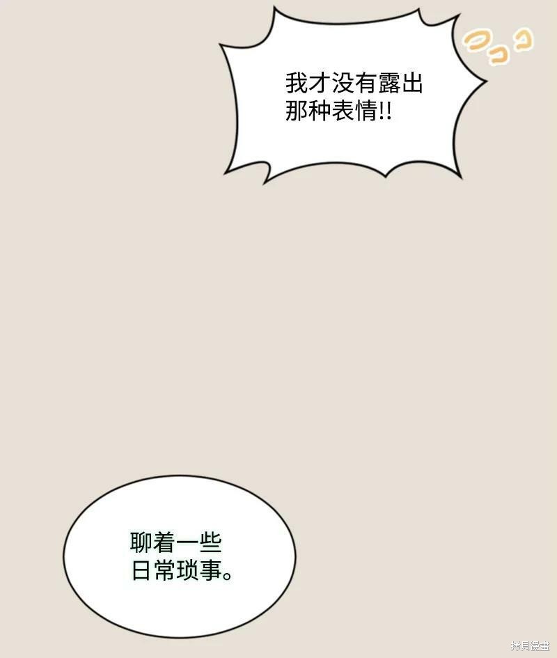 《无法实现的魔女之愿》漫画最新章节第130话免费下拉式在线观看章节第【23】张图片