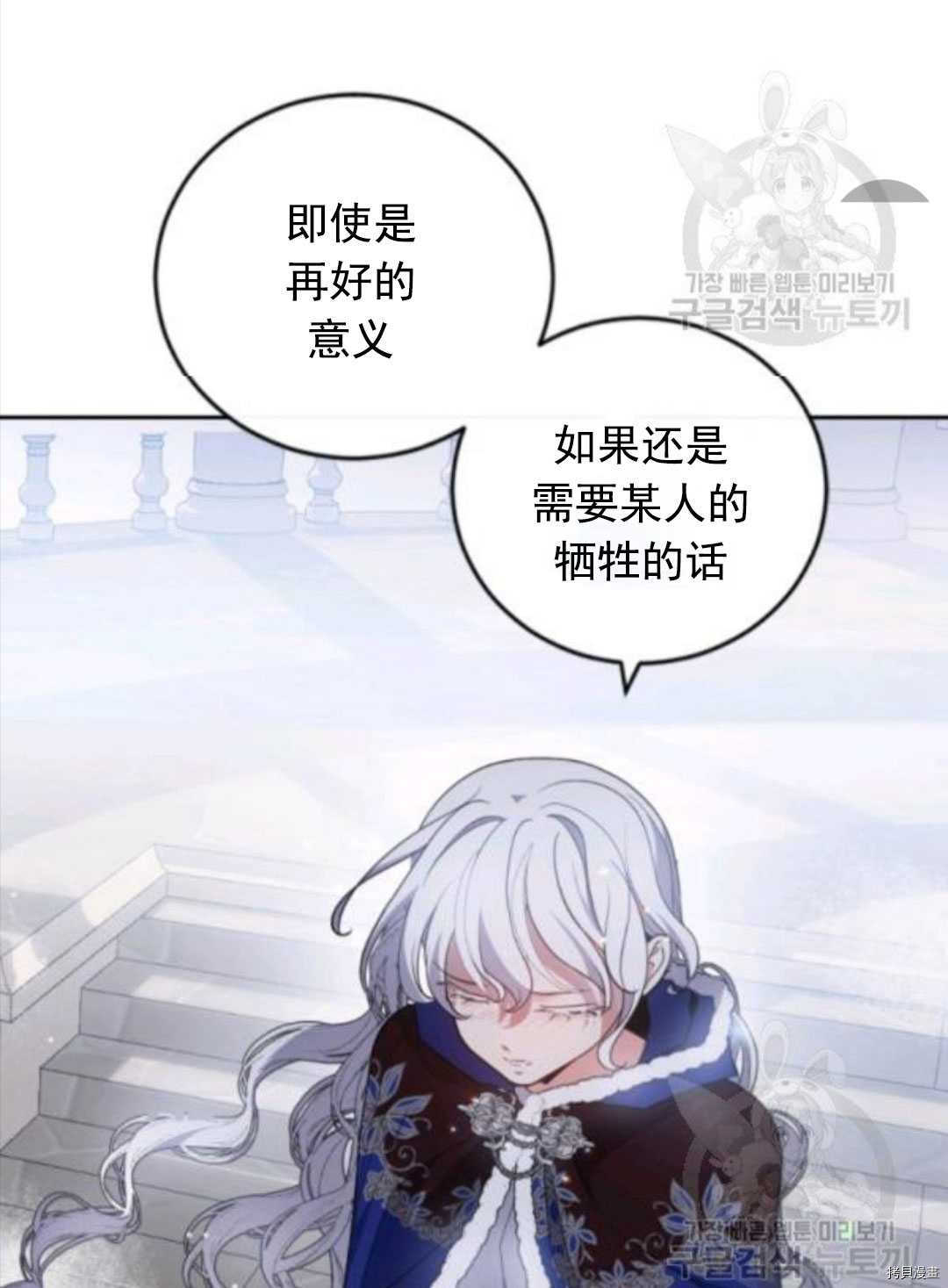 《无法实现的魔女之愿》漫画最新章节第99话免费下拉式在线观看章节第【24】张图片