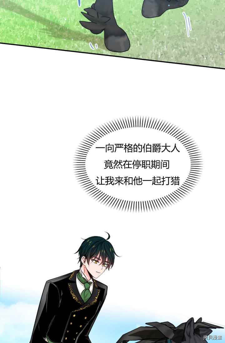 《无法实现的魔女之愿》漫画最新章节第41话免费下拉式在线观看章节第【51】张图片
