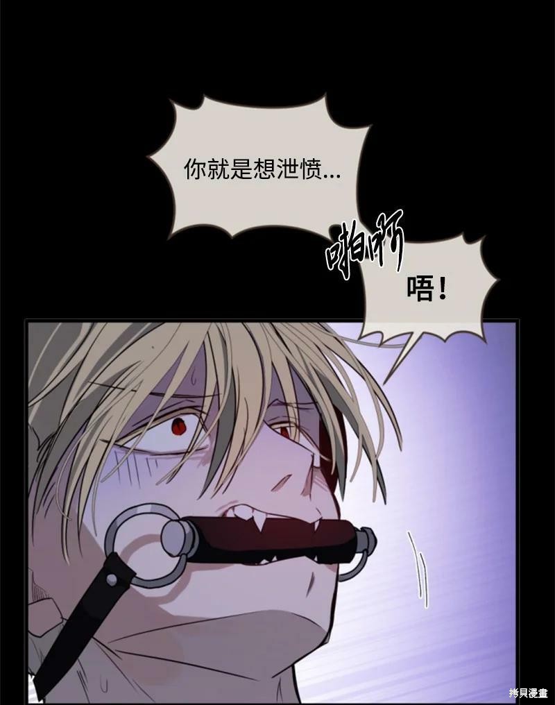 《无法实现的魔女之愿》漫画最新章节番外2免费下拉式在线观看章节第【13】张图片